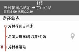 p802公交时刻表,北京P802公交车的班次时间表