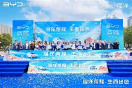 比亚迪海豚助力洛阳牡丹文化节 活动期间“冠军车型”免费坐