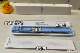 Apple pencil超强百元平替，iPad的电容触控笔，性价比天花板西圣iad Pencil 2代 详细实物测评来了！！