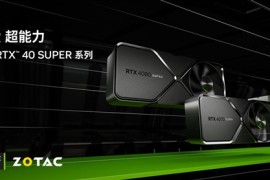 SUPER玩家 无索不玩！索泰GeForce RTX 40 SUPER系列新品超能面世