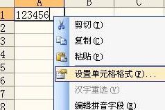 Excel中将数字表示为大写的中文数字金额的操作方法