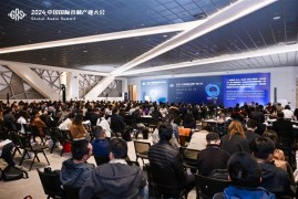  2024中国国际音频产业大会盛大开启 腾讯音乐与行业伙伴共探音频产业新风向 