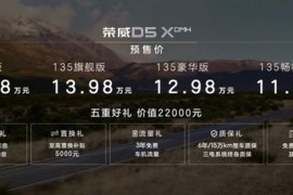 能跑1621公里！荣威D5X DMH成北京车展12万级最强混动SUV