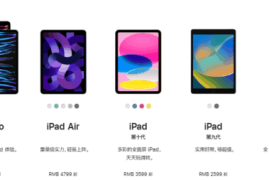 借鉴MacBook！苹果iPad产品线2024年大调整