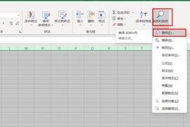Excel怎么删除指定内容 Excel删除指定内容的方法