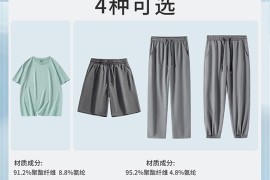速干短袖+短裤+长裤：班尼路运动套装87元买3件