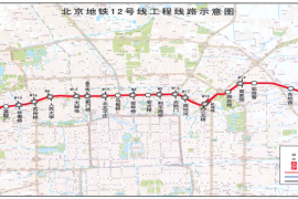 北京地铁 12 号线开始空载试运行，具备全自动无人驾驶功能