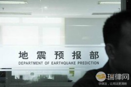 破坏性地震应急条例2023最新版【全文】