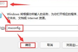 Windows11开机启动项在哪设置？Windows11禁用开机自启程序方法介绍