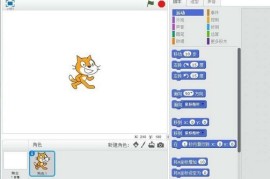 Scratch中设计箭头的具体操作流程