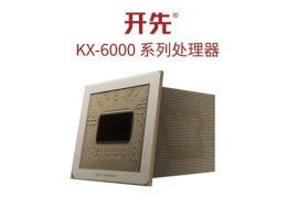 国产处理器兆芯开先 KX-6000G 单核/多核性能公开，大概是10年前酷睿U水平