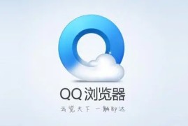 QQ浏览器app创建文件的方法