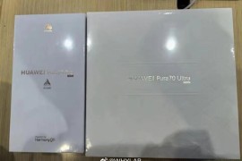 华为Pura 70 Pro/Ultra包装曝光：Ultra版极为奢华 今天开售