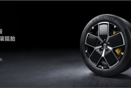 从5000多张设计稿甄选！一文看懂小米SU7四种轮毂、轮胎