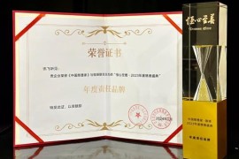 讯飞听见荣获2023年度慈善盛典“年度责任品牌”奖
