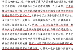 腾讯否认曾提供“字节碰瓷证据”给媒体 深圳法院再判腾讯胜诉