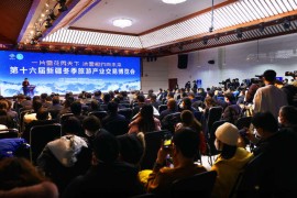 第十六届新疆冬博会在阿勒泰市开幕