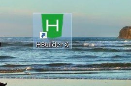 hbuilderx怎么编辑字体？hbuilderx编辑字体教程