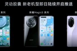 荣耀 Magic4、5 系列和荣耀 100 系列手机灵动胶囊优化版本推送更新