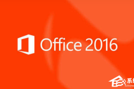 微软将于明年 10 月 14 日停止支持 Office 2016/2019 应用