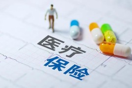 上海市基本医疗保险监督管理办法最新2023【全文】(上海市基本医疗保险不予支付费用的诊疗项目范围)