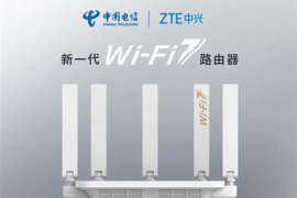 中国电信联合中兴通讯打造智慧家庭 推出首款集约定制Wi-Fi 7路由器