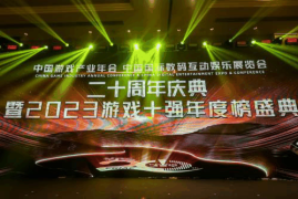 顺网科技旗下ChinaJoy展会二十周年庆典活动在穗隆重举行