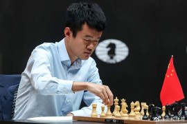 丁立人创造历史 中国棋手首次加冕世界棋王：奖金830多万