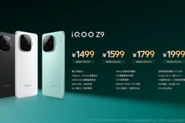 Z系列最强标准版！iQOO Z9发布：1499元起