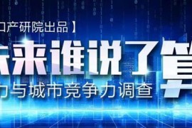 云天畅想CMO王磊：算力基础设施行业现四大变化 