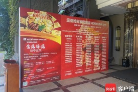 海口年夜饭预订迎来热潮 线上春节主题堂食订单增长超70%