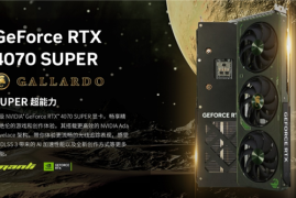 5099元 万丽推出新款RTX 4070S Gallardo显卡：双槽厚度设计