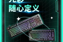 HyperX 极度未知推出 Alloy Rise 先锋系列游戏机械键盘，搭载环境光传感器