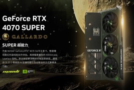 万丽推出新款 RTX 4070 SUPER 盖拉多显卡：三风扇双槽设计，5099 元起