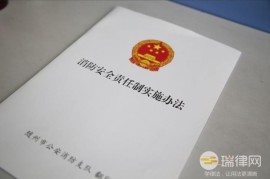 齐齐哈尔市社区消防规定2023最新【全文】(齐齐哈尔市社区招聘)