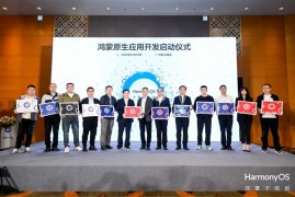 河北省掀起鸿蒙原生应用新浪潮 助力多产业数字化转型
