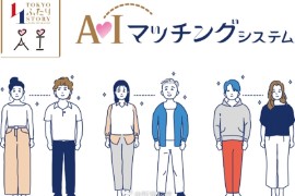 为了生孩子日本真拼！官方推出约会App：帮助单身男女牵线搭桥