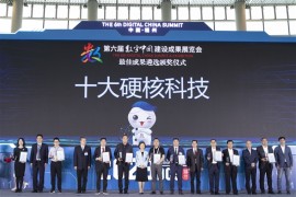 第六届数字中国建设峰会发布“十大硬核科技” OceanBase 4.0（小鱼）入选