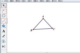 几何画板绘制相似三角形的具体操作方法