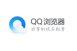 QQ浏览器怎么设置极速模式 设置极速模式的方法