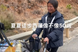 28岁湖北女孩两次徒步去西藏：半年从小丫头变大妈