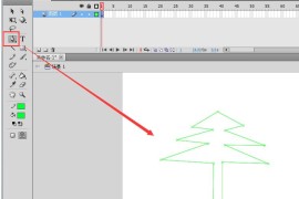 Flash快速绘制一排松树的教程