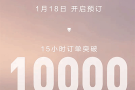 15.9万起！东风奕派eπ007预售15小时订单突破1万台