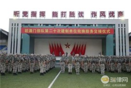 中华人民共和国澳门特别行政区驻军法2023最新版【全文】