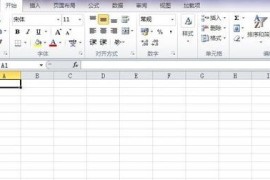 Excel中插入LEFT函数的操作内容
