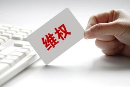 江苏省消费者权益保护条例最新【全文】