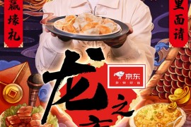 成龙将在快手直播新春家宴 2月7日晚8点邀老铁共享团圆饭