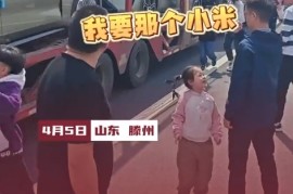 高速堵车现场秒变SU7车展上热搜 拍摄者：连小孩都能叫出小米