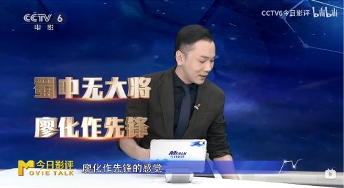CCTV6批评《惊奇队长2》：漫威最烂 不看也罢！-图3