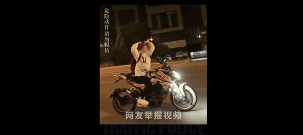 14岁女孩骑摩托逆行拍比心视频 觉得很威风：网友愤怒举报